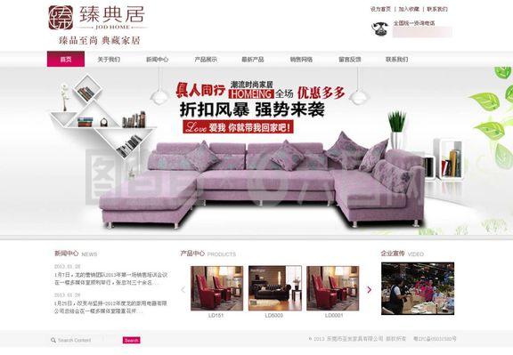 打造清新家具銷售企業(yè)網(wǎng)站 模板設計與內容策略