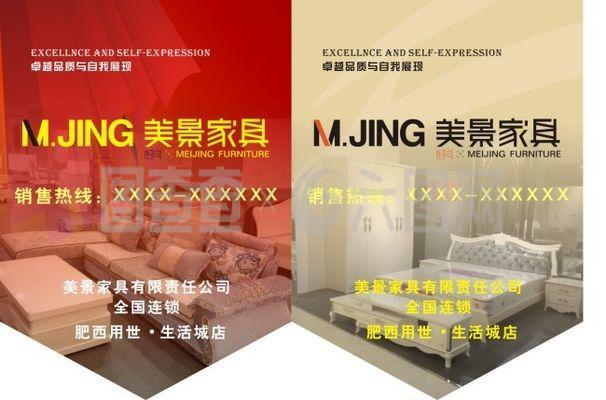 家具銷售吊旗與文具用品零售的經(jīng)營策略與市場分析